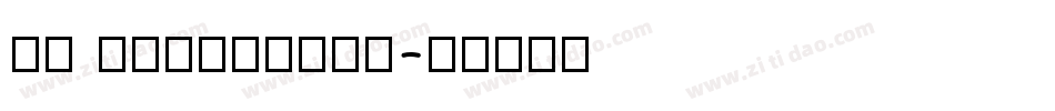 KP Cheonrima字体转换